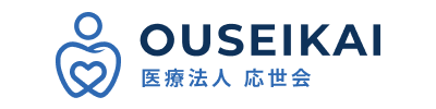 医療法人応世会
